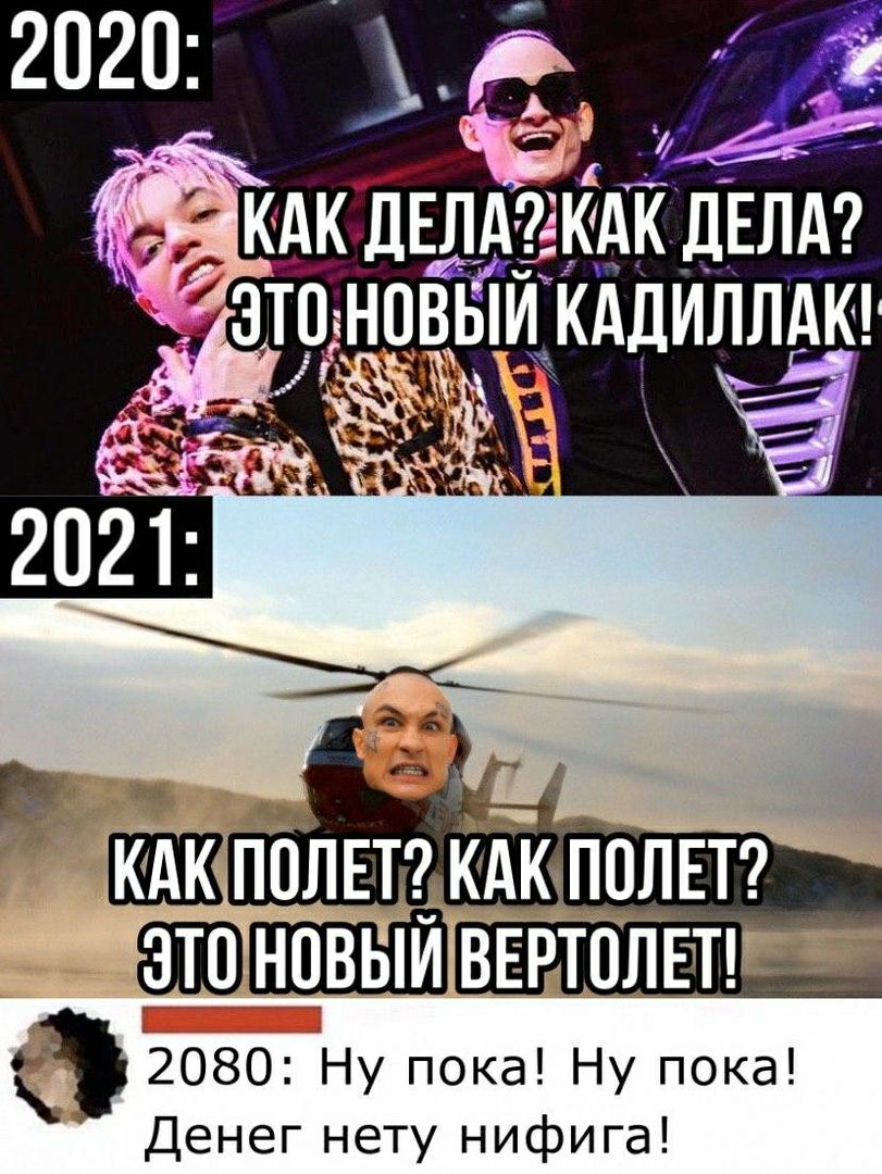ЁП 2080 Ну пока Ну пока Денег нету нифига