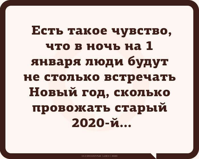 Старше 2020