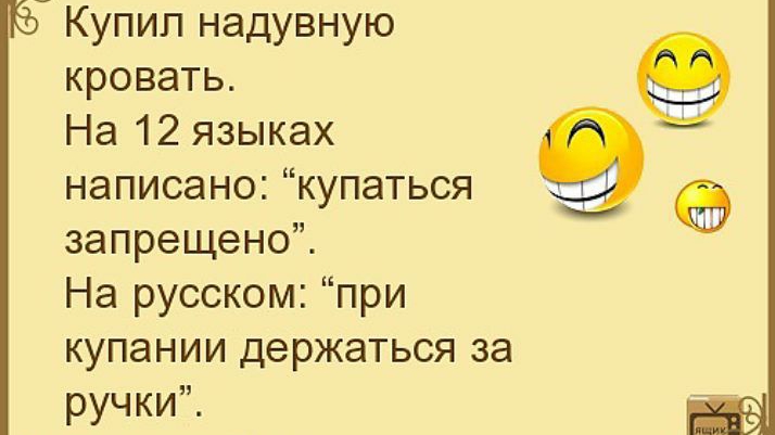 Купил надувную кровать На 12 языках написано купаться запрещено На русском при купании держаться за ручки