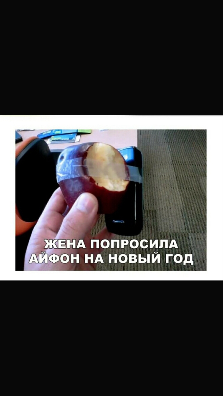 ЖЕНА попросилд ФФН НА новый год