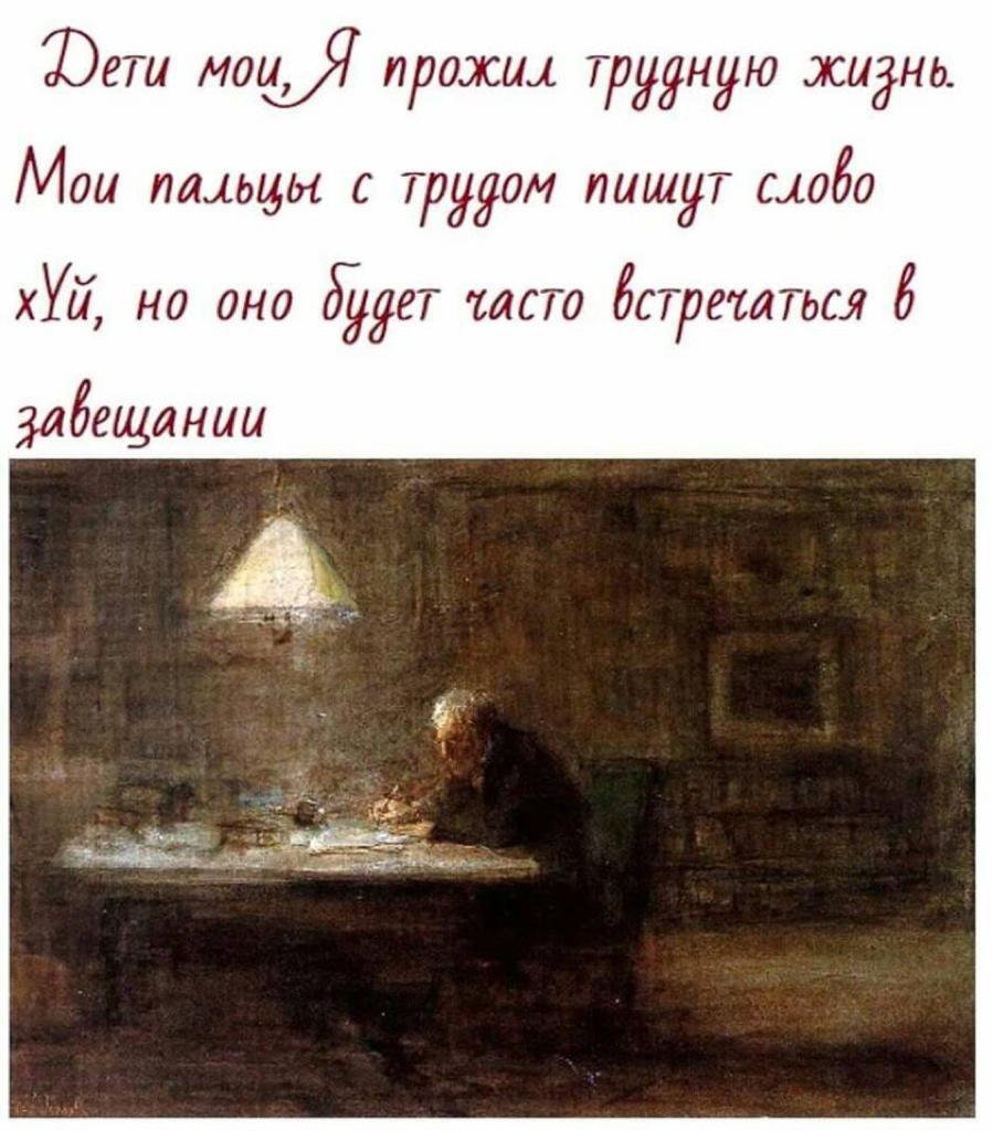 ЮСТ МОМ прожщ трудную ЖИЗНЬ МОИ ЛЛЬИЫ С ТРУЯОМ пишут 61060 ХУЙ НО ОНО ОЭЗ МСТО ОСТРЕИТЬСЯ б забещании