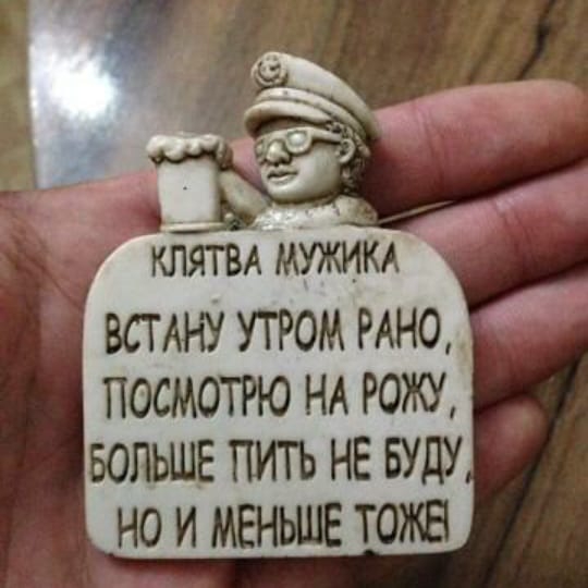 ВСТАНУ УТРОМ РАНО ПОСМОТРЮ НА Р0ЖУ БОЛЬШЕ ПИГЬ НЕ БУДУ НО И ТОНН