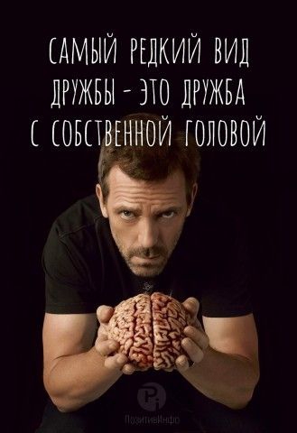 АМЫЙ РЕДКИЙ ВИД ДРУЖБЫ ЗЮ ДРУЖБА ШШ ЕННОЙ ГОЛОВОЙ