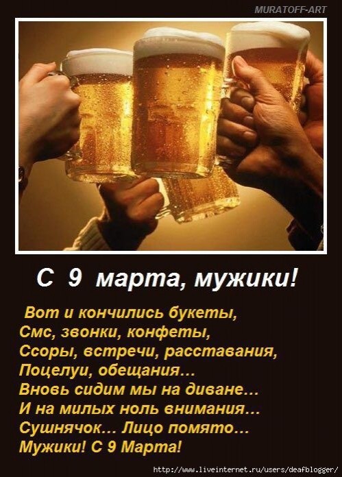 мидд юг ддт С 9 марта мужики Вот кснчились букеты Смс зеснки конфеты Ссоры встречи расстазания Поцелуи сбащания гнев виа мы на дизанг И не милых ноль внимания Суші шчсж Лицо помято Мужики 3 3 Марта мымпмш хцэегэмеасыпггеп