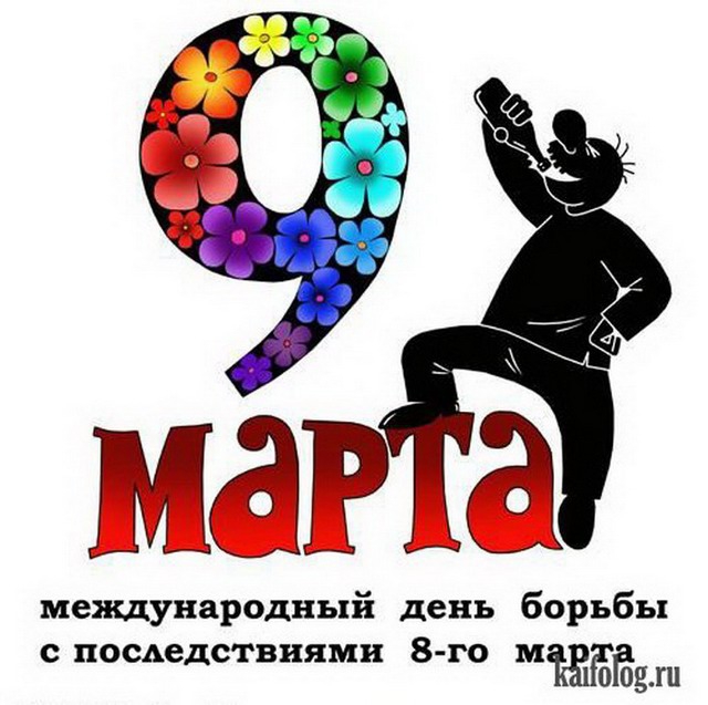 международный день борьбы посдедствиями 8 го м 5