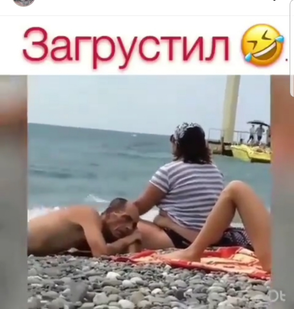 Загрустил