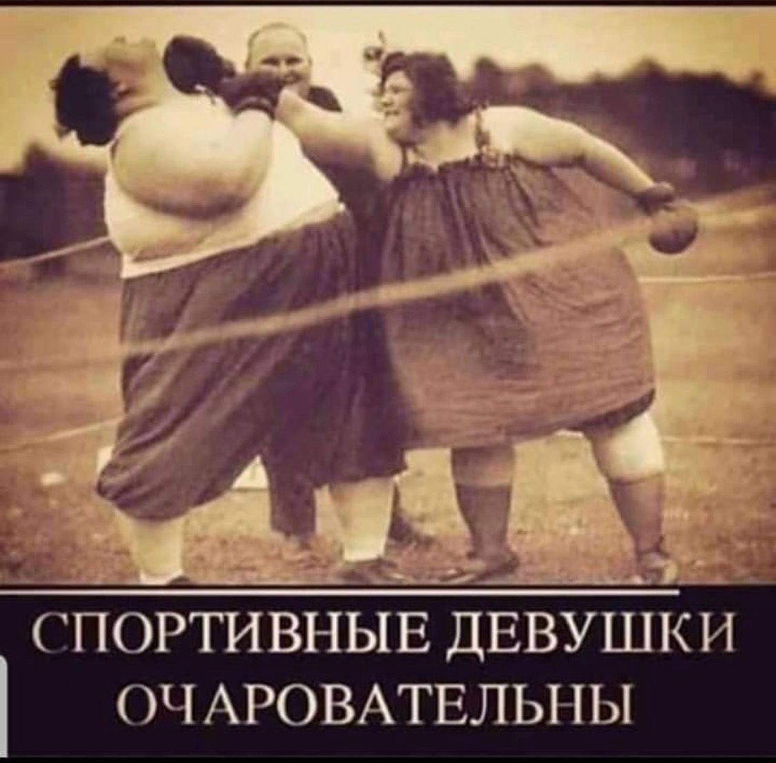 СПОРТИВНЫЕ ДЕВУШК И Ч АРОВАТЕЛ Ы П