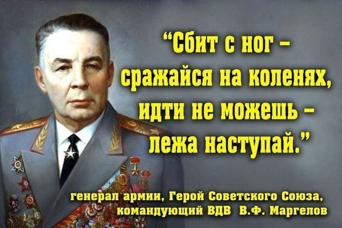 _ сбит ног сражайся на коленях _ипти не можешь ііежа наптупай айиии гории ппигсипгп пиши иаиаипуюшии вин в Мир ипо