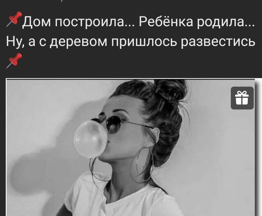 ЕДом построила Ребёнка родила Ну а с деревом пришлось развестись