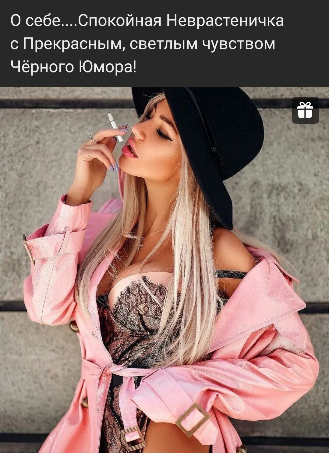 О себеСпокойная Неврастеничка с Прекрасным светлым чувством Чёрного Юмора