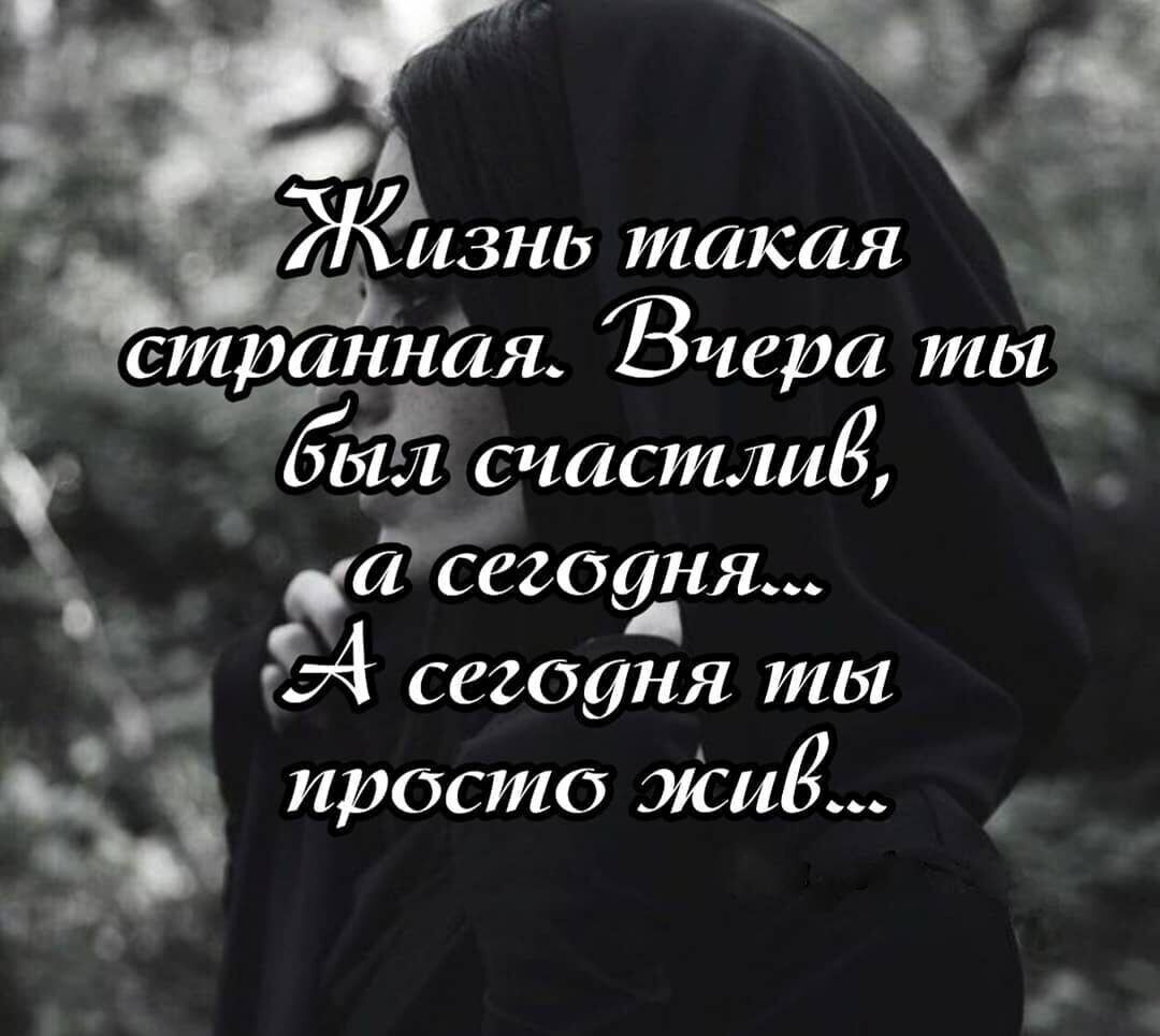 _ Жизнь такая странная Ёчера ты ЁЬЁЁ сияеттд ёсЁшуня 74 сегбуня ты прбстб Жид Ё