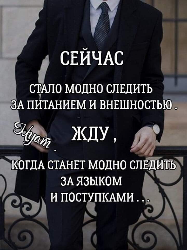 СЕЙЧАС сТАло модно слвдить ЗА ПИТАНИЕМ и внвшностыо ЖДУ КОГДА СТАНЕТ модно слали йТЬ ЗА языком за и поступками еы