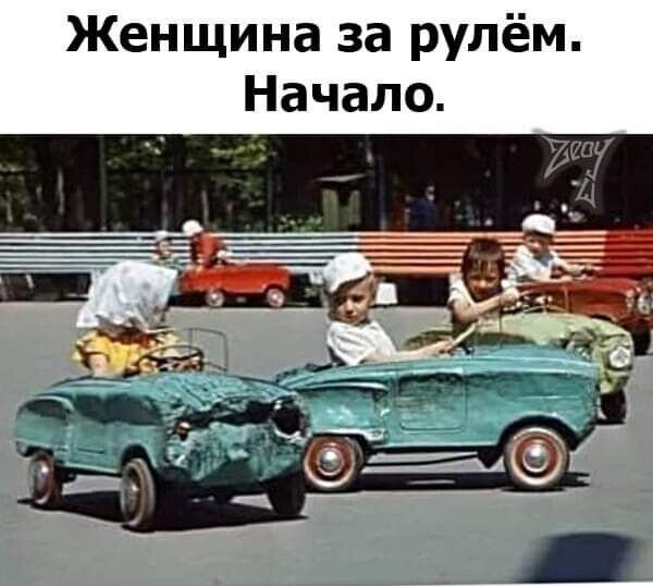 Женщина за рулём