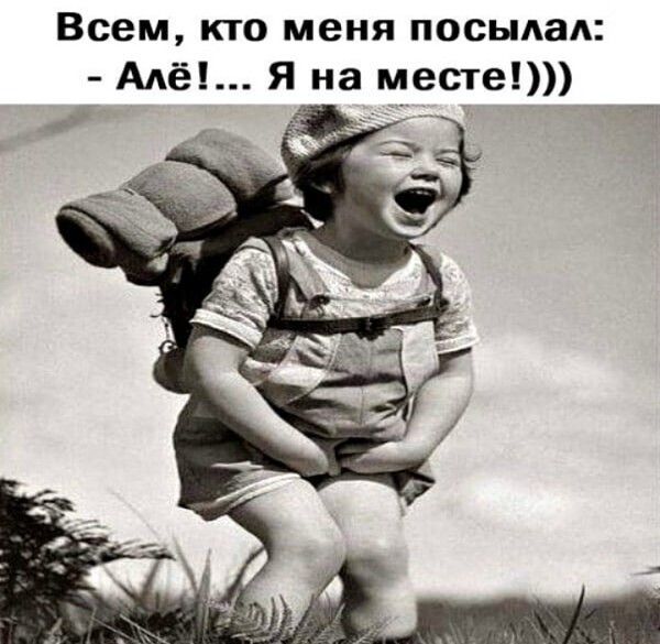 Всем кто меня посыдад Адё Я на месте _ ч