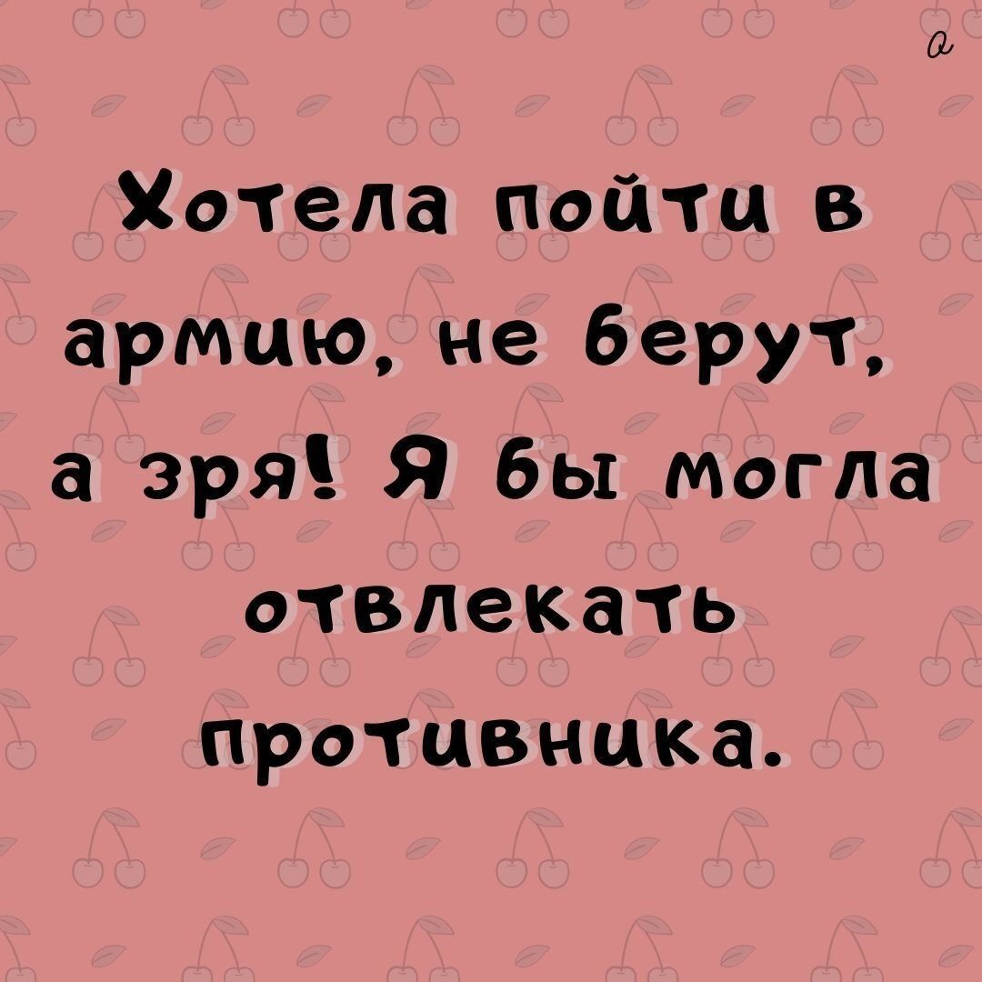 Хочешь я пойду с тобой. Я могла бы отвлекать противника.