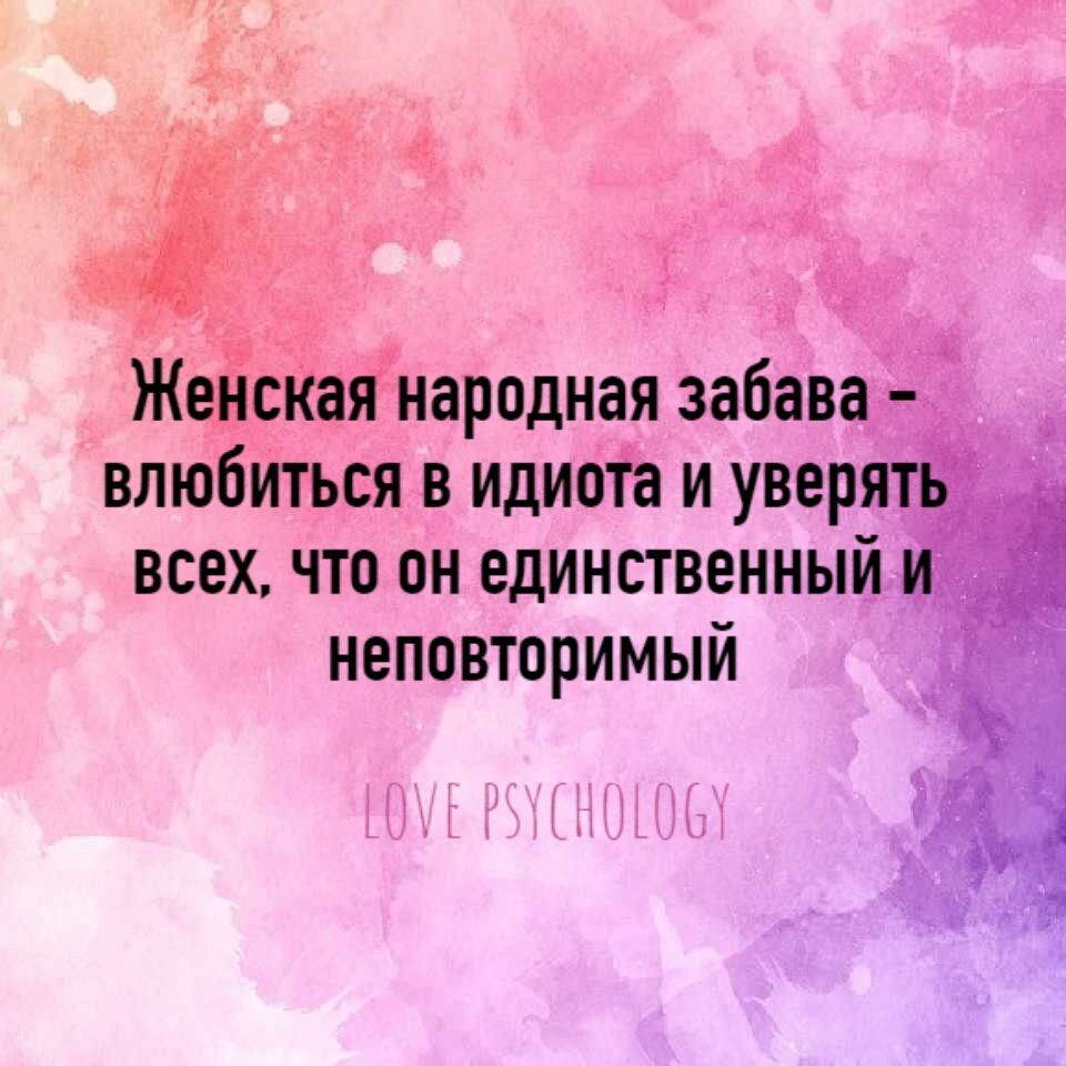 __ ародная забав ___вяв идиоіё и увер всех что он единственнь неповторимый ШШ ті _ШЫ