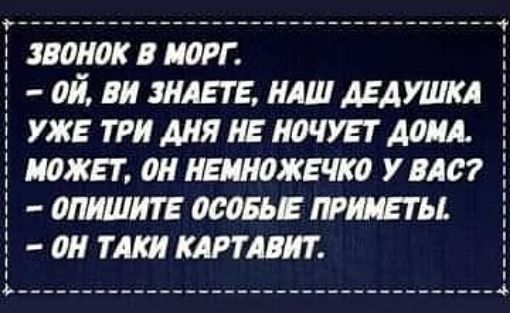 ваноквиорп ой ви зять НАШ АЕАУШКА уже три дня ив иочувт дощ Е может он немножечко упс7 опишите осовьв тиивты 3 он пки клинит