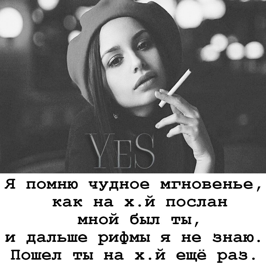 Я помню чудное мгновенье как на ХИ послан мной был ты и дальше рифмы я не знаю Пошел ты на хй еще раз