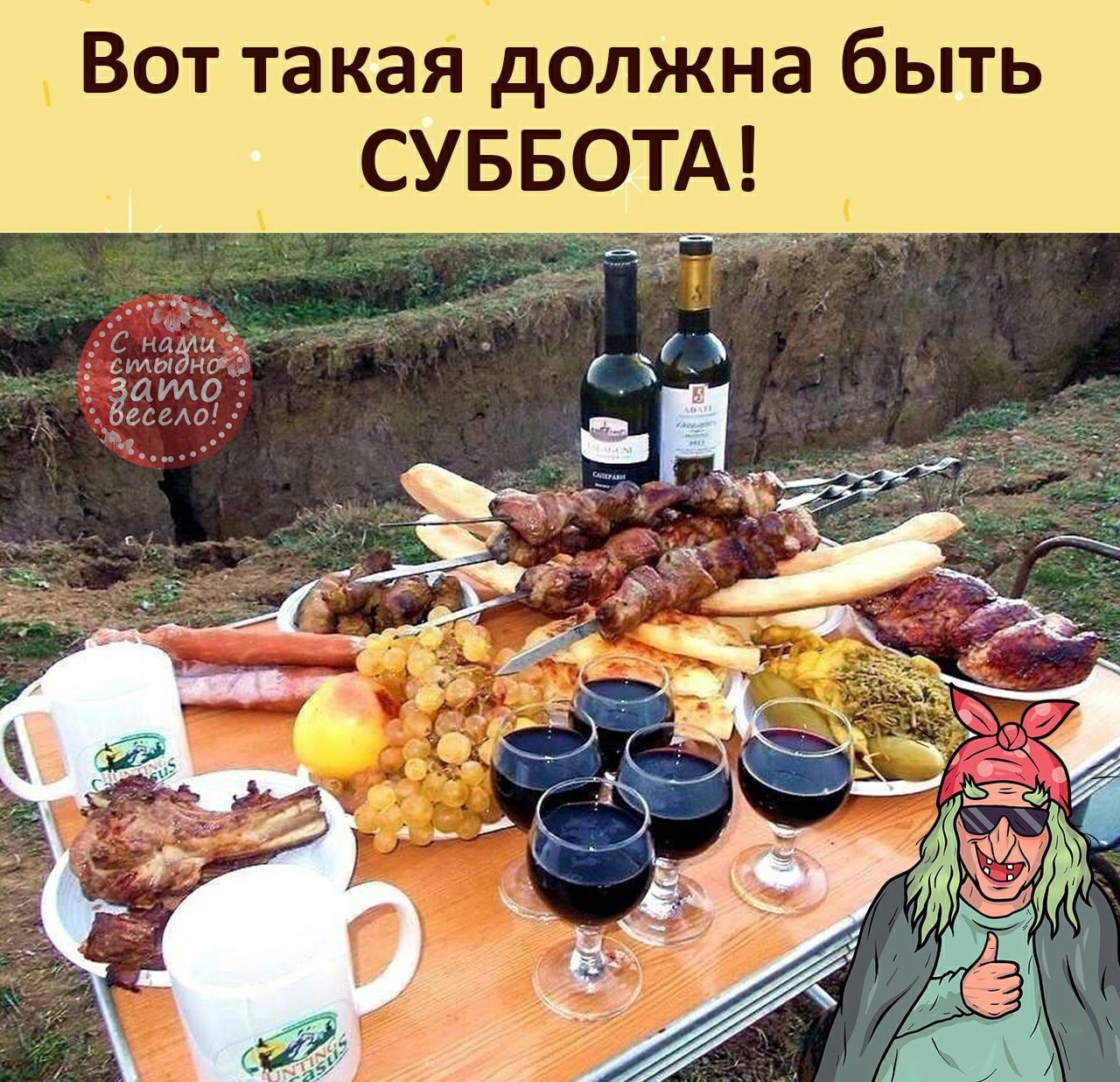 Вот такая должна быть СУББОТА 1С и _ _ СЬИЫ 0 ато