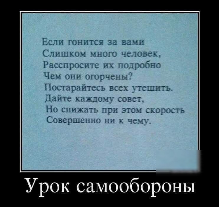 Урок самообороны