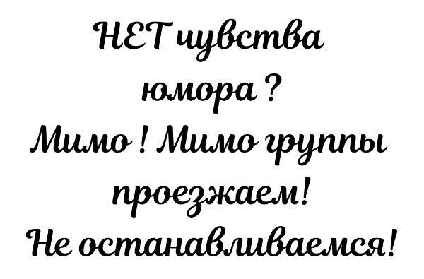 НЗГщбстВа Мим01М1руппы проезжаем