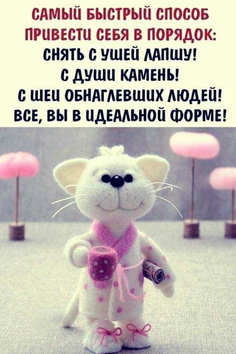 САМЫЙ БЫСТРЫЙ СПОСОБ ПРЙВЕСТЙ СЕБЯ В ПОРЯДОК СНЯТЬ С УШЕЙ МПШ С дУШЙ КАМЕНЬ С ШЕЙ ОБНАГАЕВШЙХ ЛЮДЕЙ ВСЕ ВЫ В ЙДЕМЪНОЙ ФОРМЕ ёё