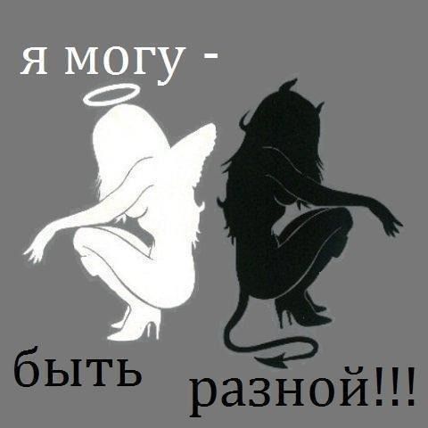 Я могу
