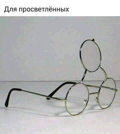 я просветлённых