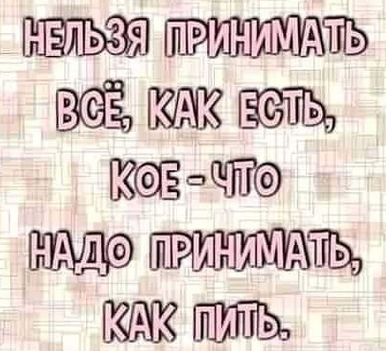 Нельзайоойнимать в, ка в6 кев что кау едпвйнимать? Ка пр