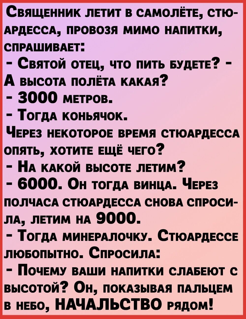 Через полчаса это сколько времени на телефоне