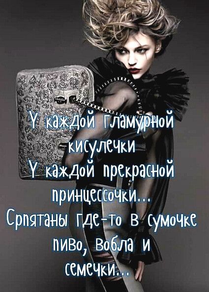 Каждой прекраЁНой принце чки 1 Српятаны пд всумочн