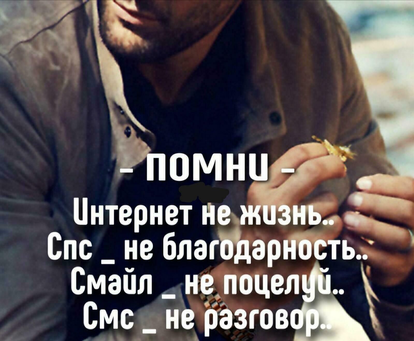 Ёіюмниі Интернет не АНБ Спс _ не благарстп3 Смайл _ нелоцел Смс _ не разгов