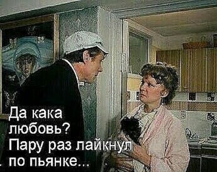 Пару раз на по пьянке