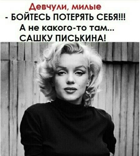 ___ _ БОЙТ ЁСЬ потерятьсввят А не КОКОГО то там сдшку писькинм