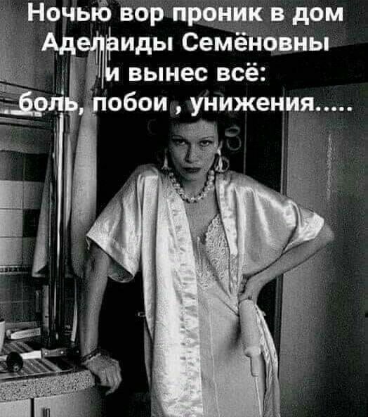 НочыБ вор проник в дом Ёиды Семеновны вынес всё обои униже я