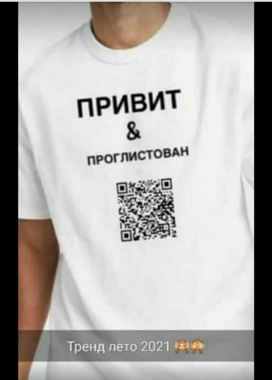 Привит  проглистован