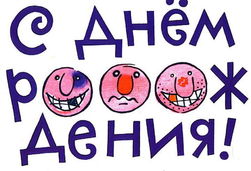 днёем 0 х