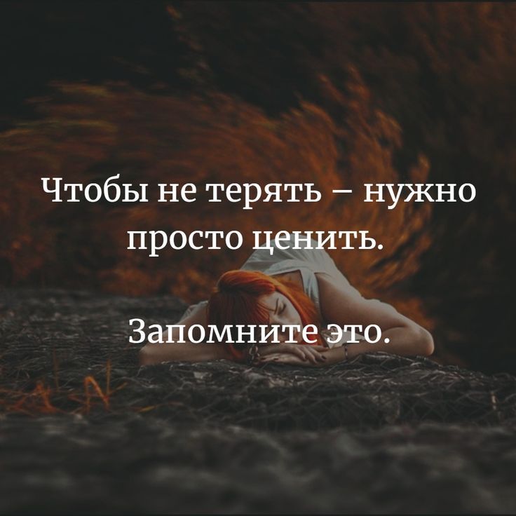 Чтобы не терять нужно просто це ть Запомни это