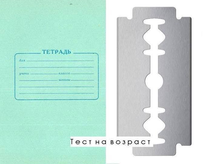 Тест на возраст