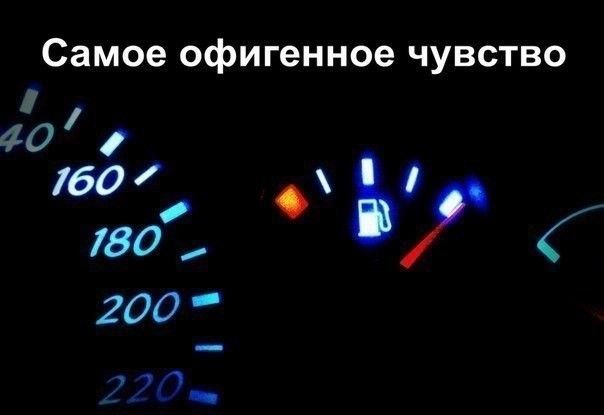Самое офигенное чувство О 200 4