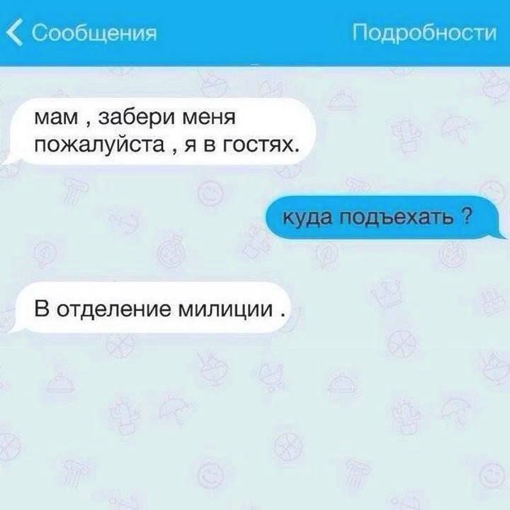 люб ение мам забери меня пожалуйста я в гостях В отделение МИЛИЦИИ
