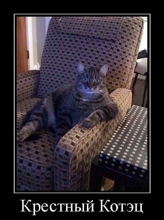 й Котэц Крестны