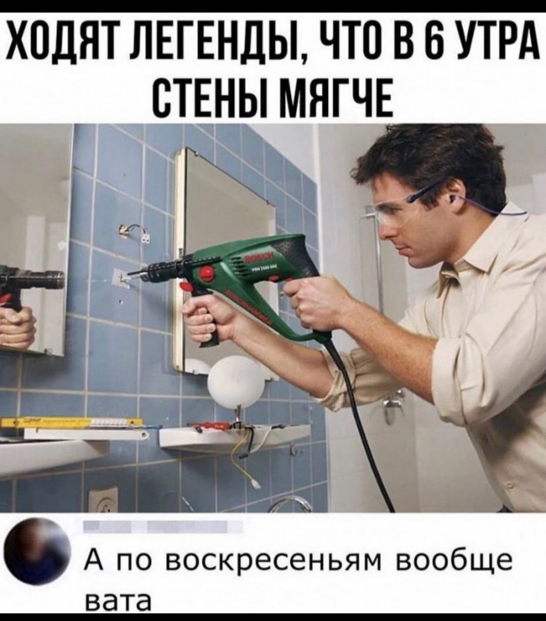 ХОДЯТ ЛЕГЕНДЫ ЧТО В 6 УТРА