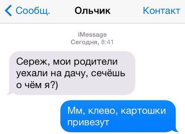 Сообщ Ольчик Контакт М955392 Сегед м Сереж мои родители уехали на дачу сечёшь чём я Мм клево картошки привезут