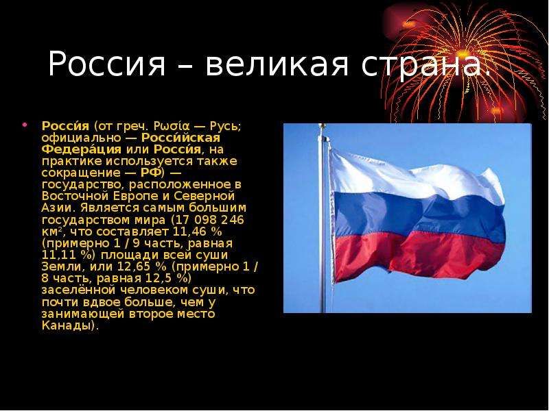 Россия великая ст ззшшжцт жгжъ2 не г Эччщщччадхішт мам Ми ЗЁ инкам Уш И