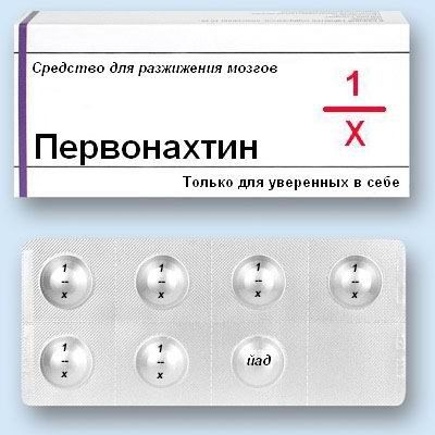 Средство для разжижения мозгов
