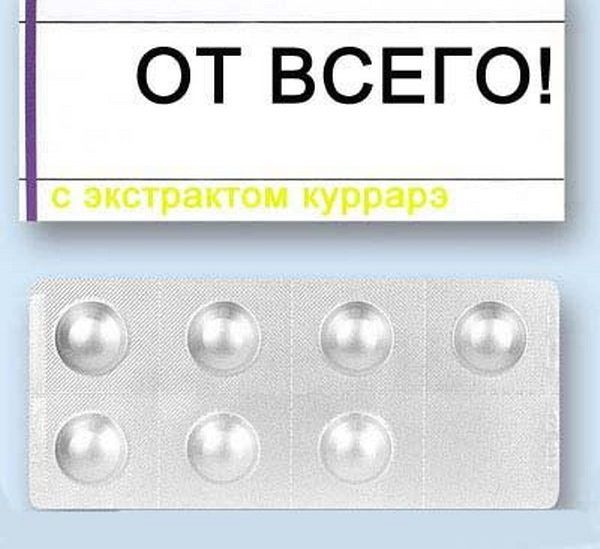 ОТ ВСЕГО