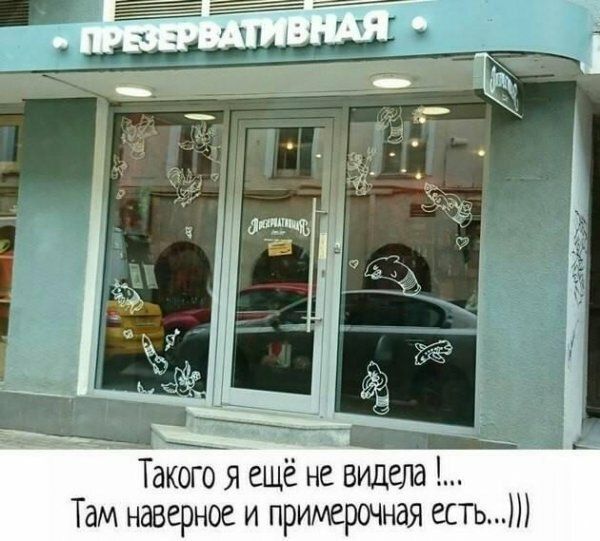 Такого я ещё не видела Там наверное и примершная есть