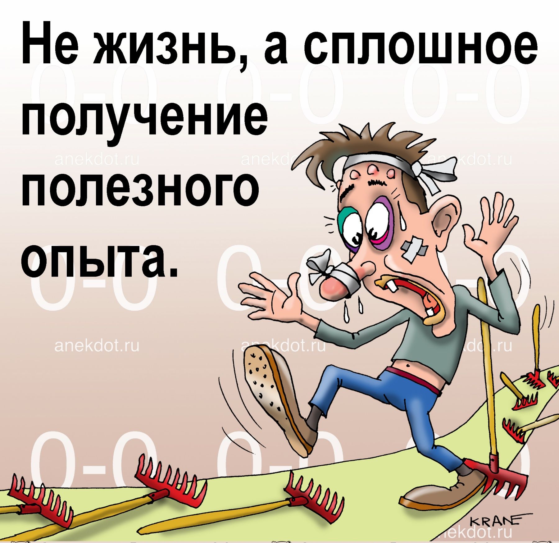 Не жизнь а сплошное получение полезного опыта