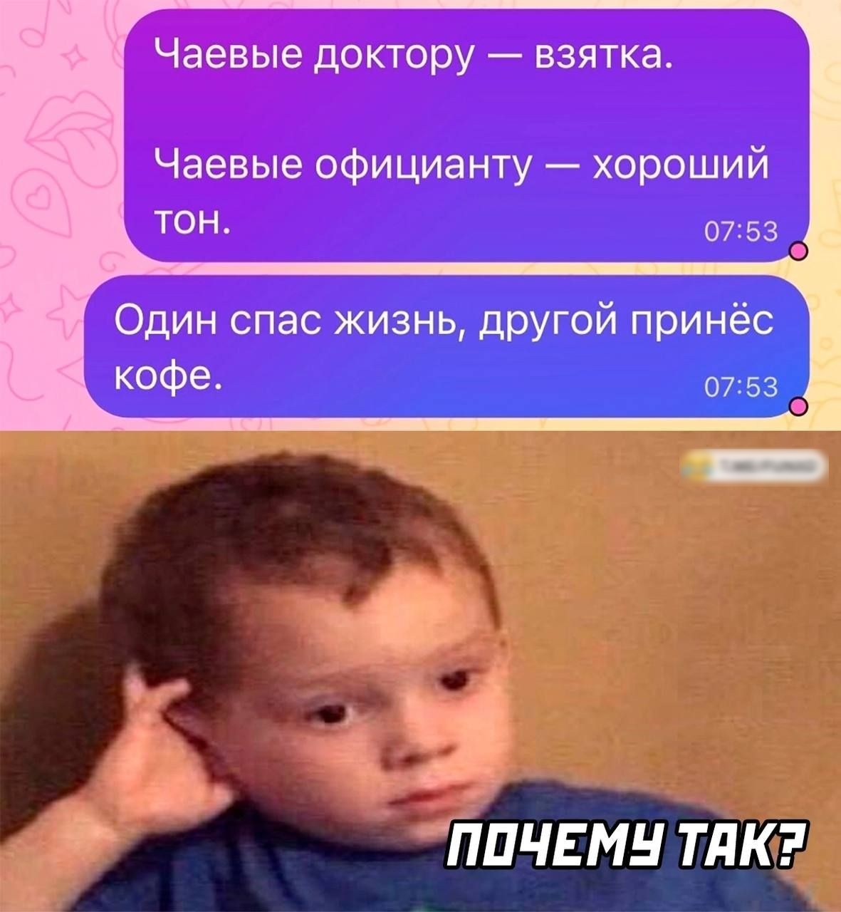 Чаевые доктору _ ЕЗЯТКЗ Чаевые официанту хороший ТОН 0753 6 Один спас жизнь другой принес кофе